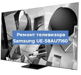 Замена порта интернета на телевизоре Samsung UE-58AU7160 в Краснодаре